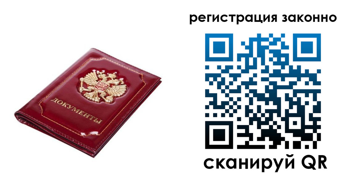 временная регистрация адрес в Нижегородской области