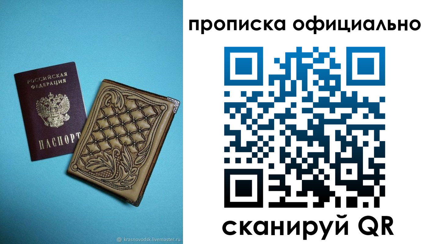 временная регистрация недорого в Нижегородской области