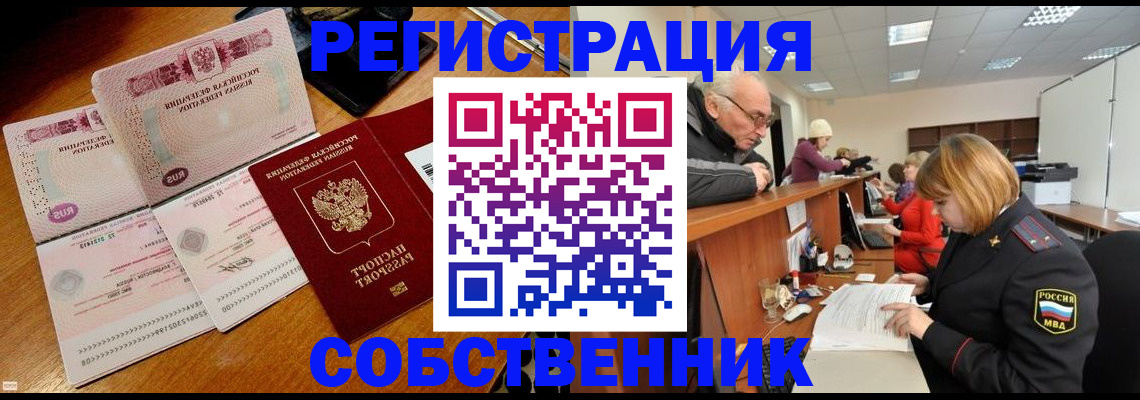 прописка иностранных граждан в Нижегородской области