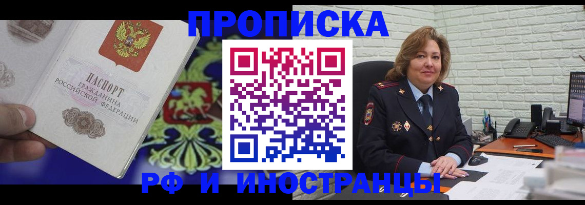 прописка ребенка в Нижегородской области