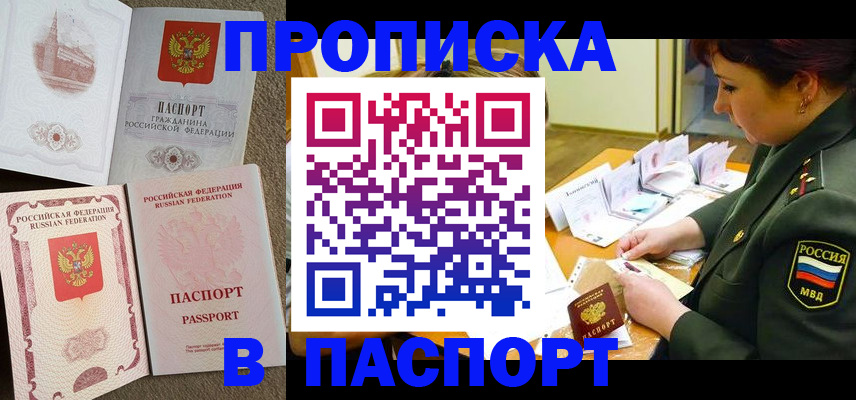 прописка иностранных граждан в Нижегородской области