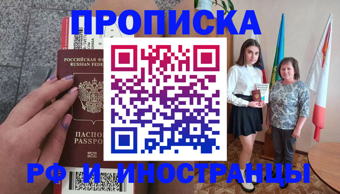 регистрация в Нижегородской области