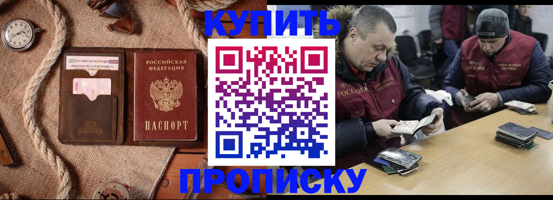 прописка иностранных граждан в Нижегородской области