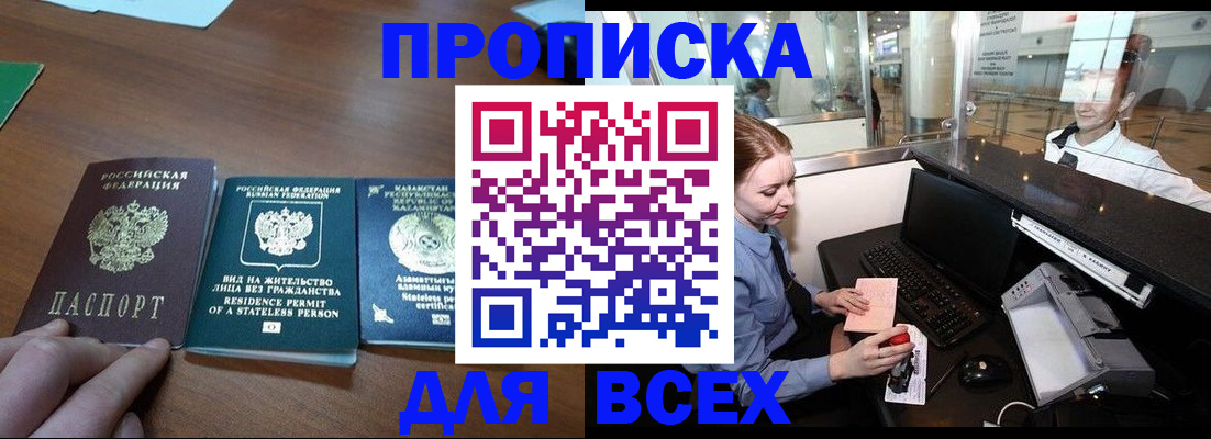 прописка для военкомата в Нижегородской области